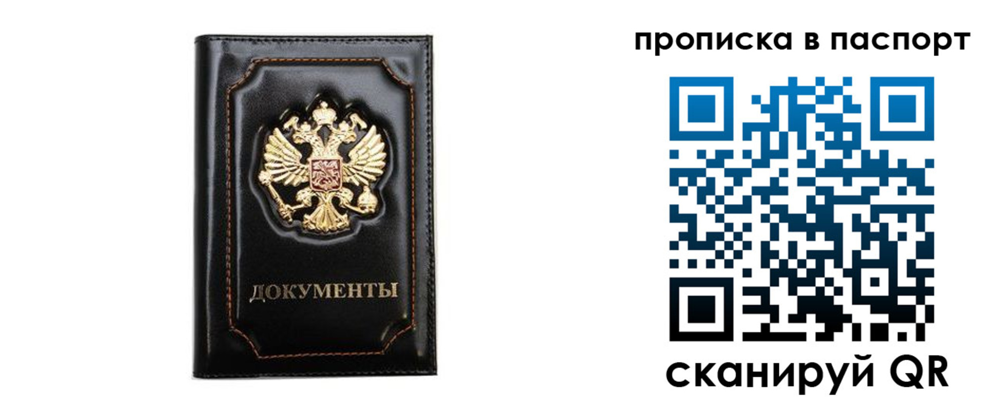 временная регистрация недорого в Нижнекамске