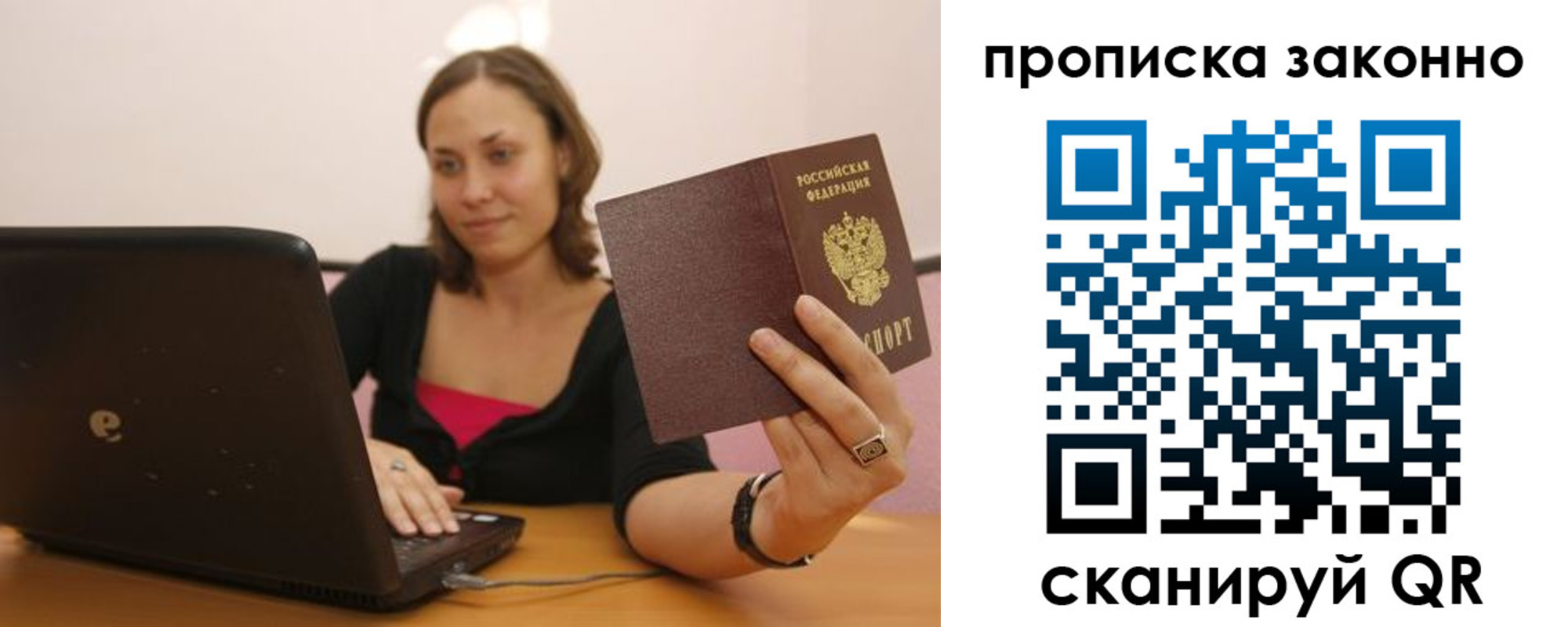 прописка гарантия в Нижнекамске