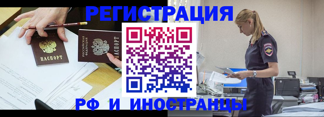 прописка ребенка в Нижнекамске