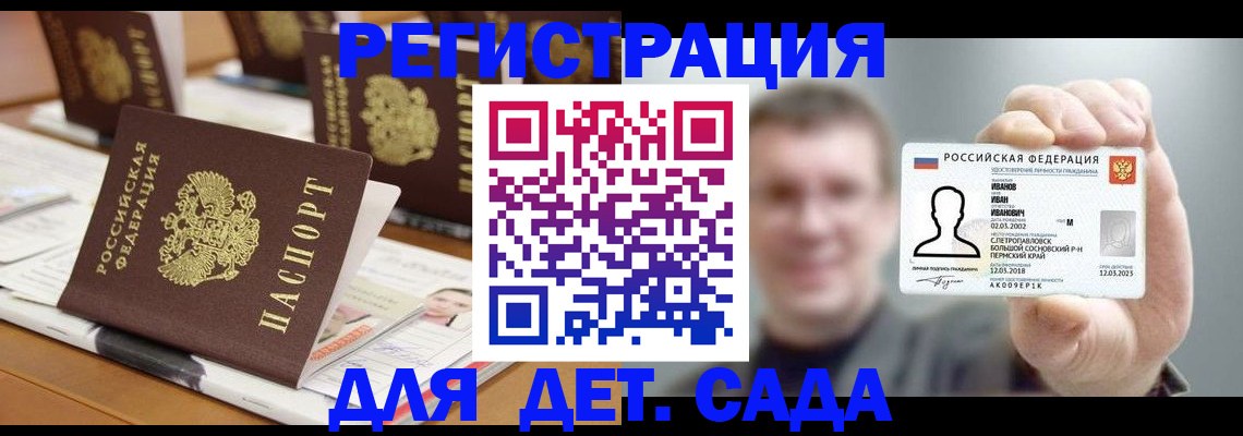 временная регистрация поиск в Нижнекамске