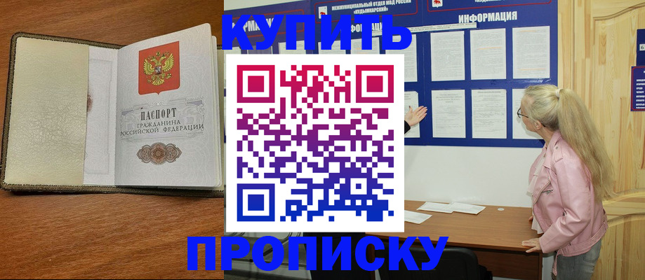 временная регистрация недорого в Нижнекамске