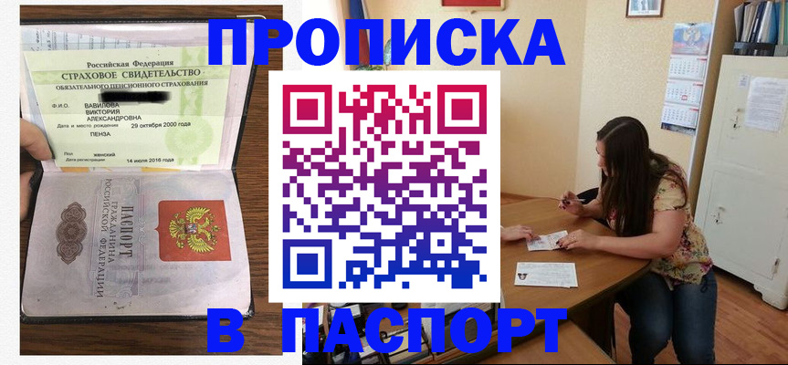 пропишу в квартире в Нижнекамске